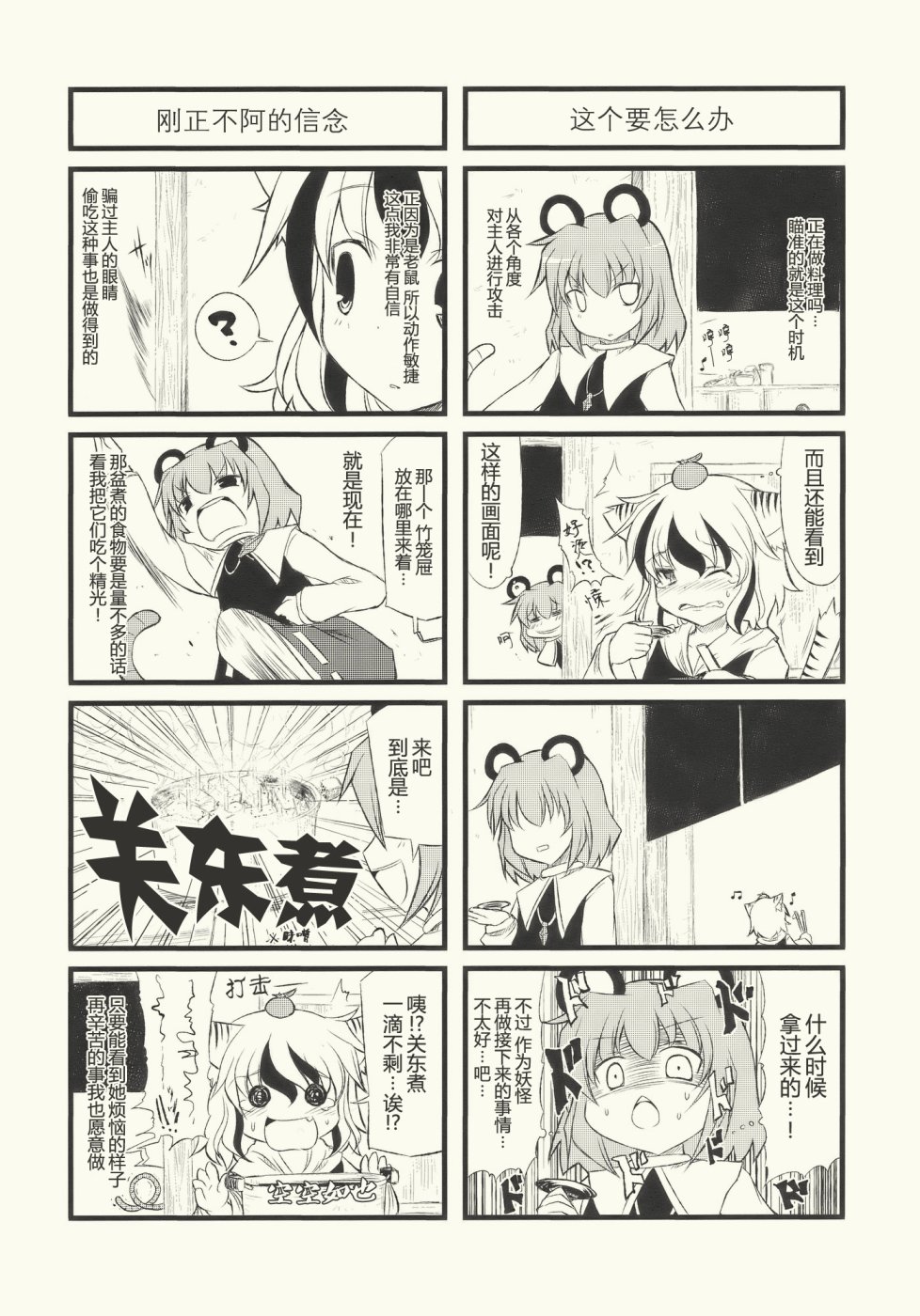 好多南无三白莲小姐韩漫全集-全一话无删减无遮挡章节图片 
