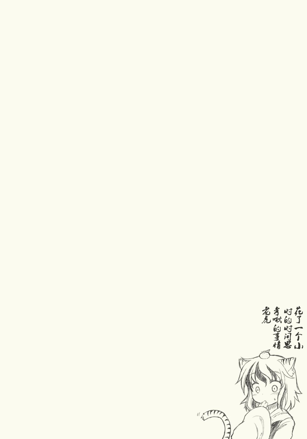 好多南无三白莲小姐韩漫全集-全一话无删减无遮挡章节图片 