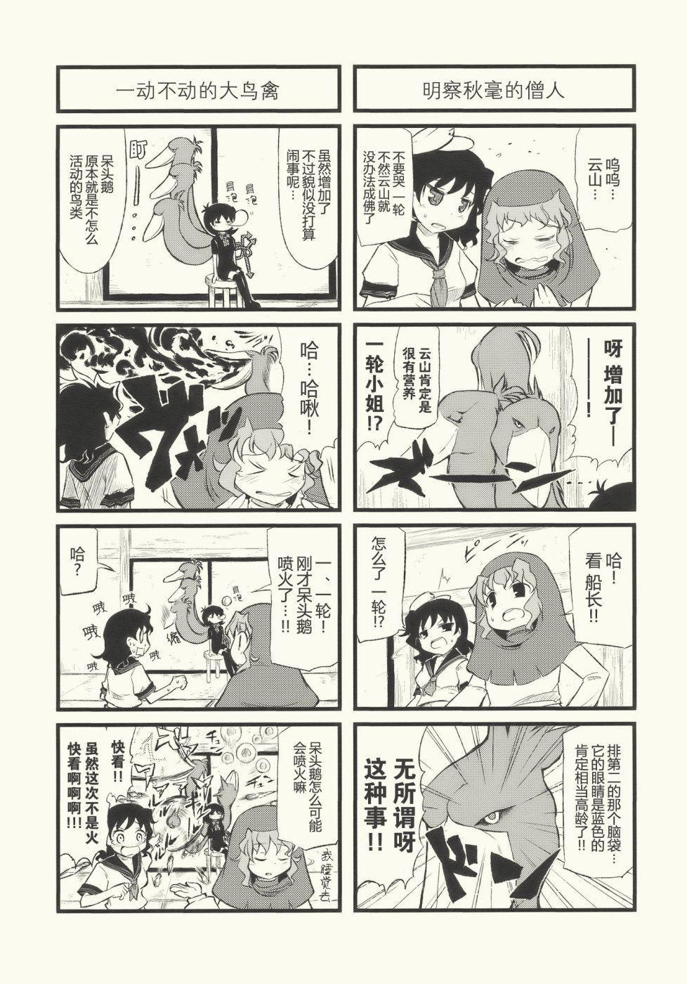 好多南无三白莲小姐韩漫全集-全一话无删减无遮挡章节图片 