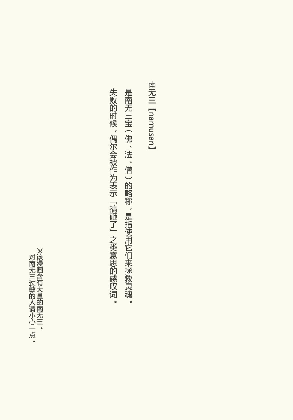 好多南无三白莲小姐韩漫全集-全一话无删减无遮挡章节图片 