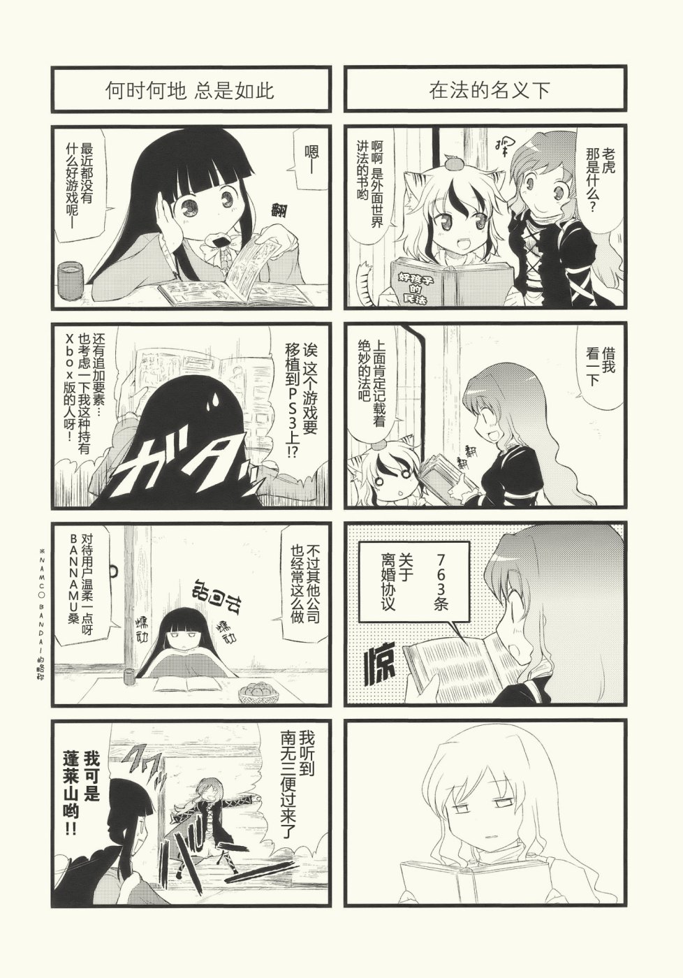 好多南无三白莲小姐韩漫全集-全一话无删减无遮挡章节图片 