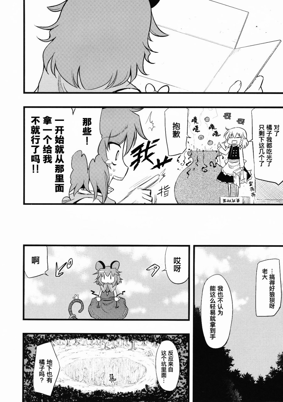 把主人的那啥找出来韩漫全集-全一话无删减无遮挡章节图片 
