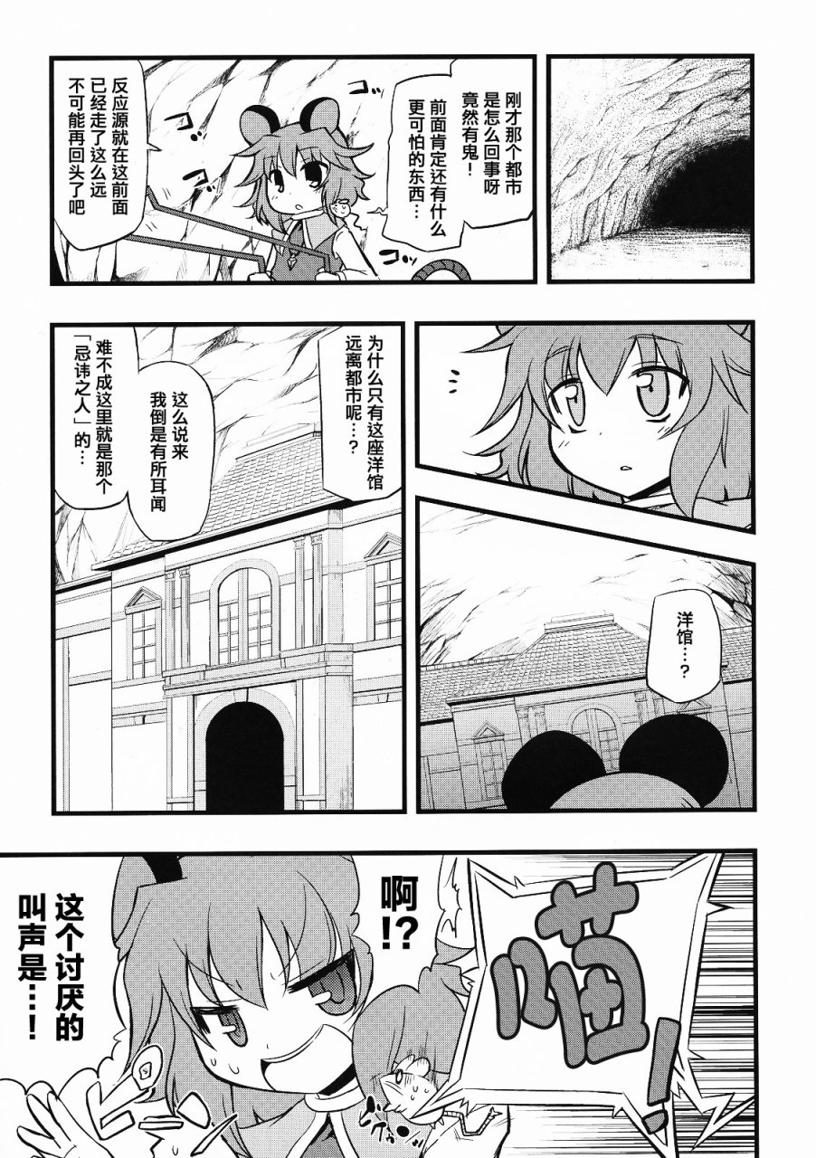 把主人的那啥找出来韩漫全集-全一话无删减无遮挡章节图片 