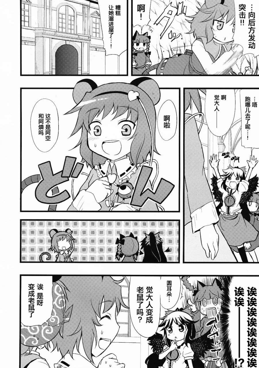 把主人的那啥找出来韩漫全集-全一话无删减无遮挡章节图片 