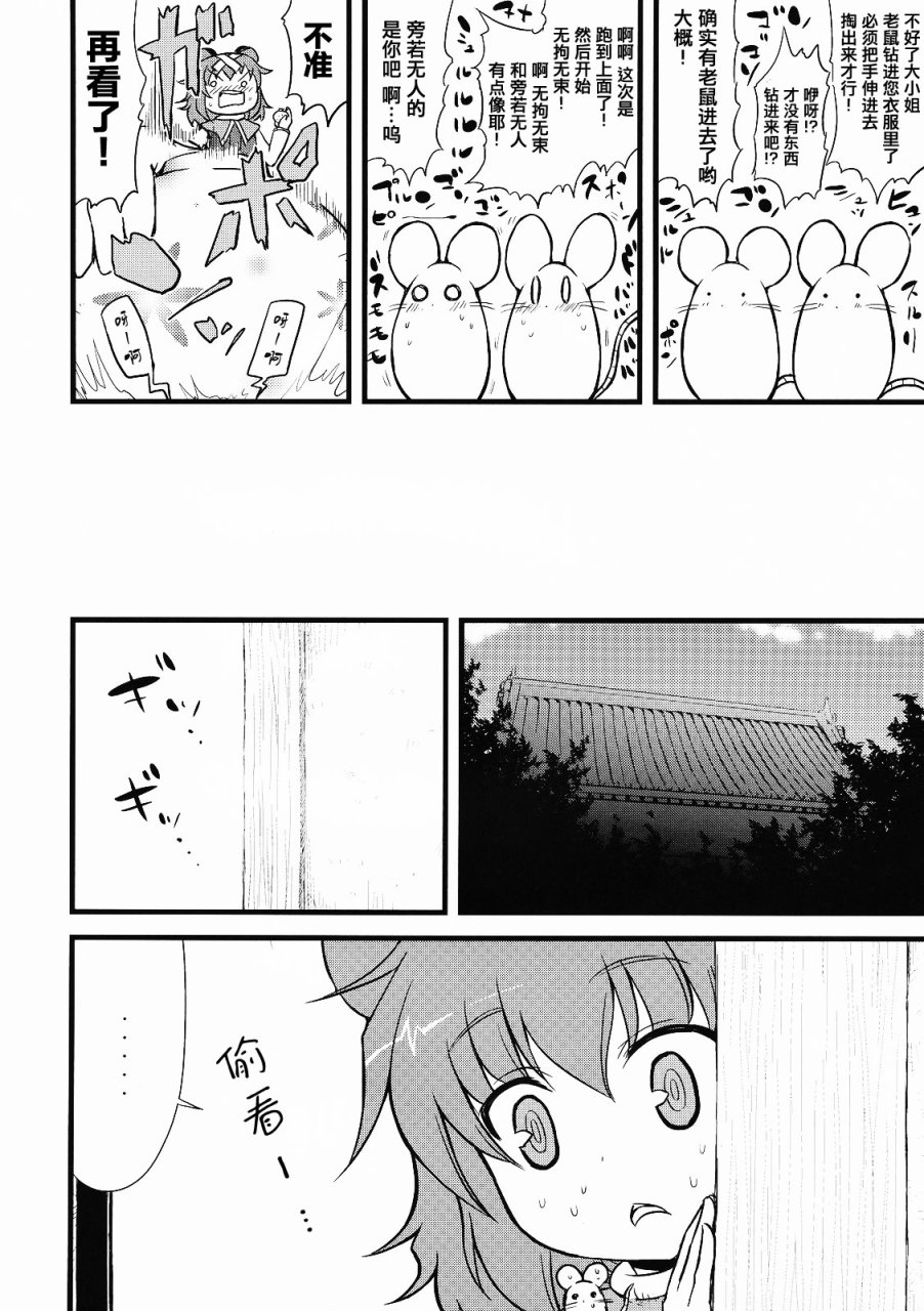 把主人的那啥找出来韩漫全集-全一话无删减无遮挡章节图片 