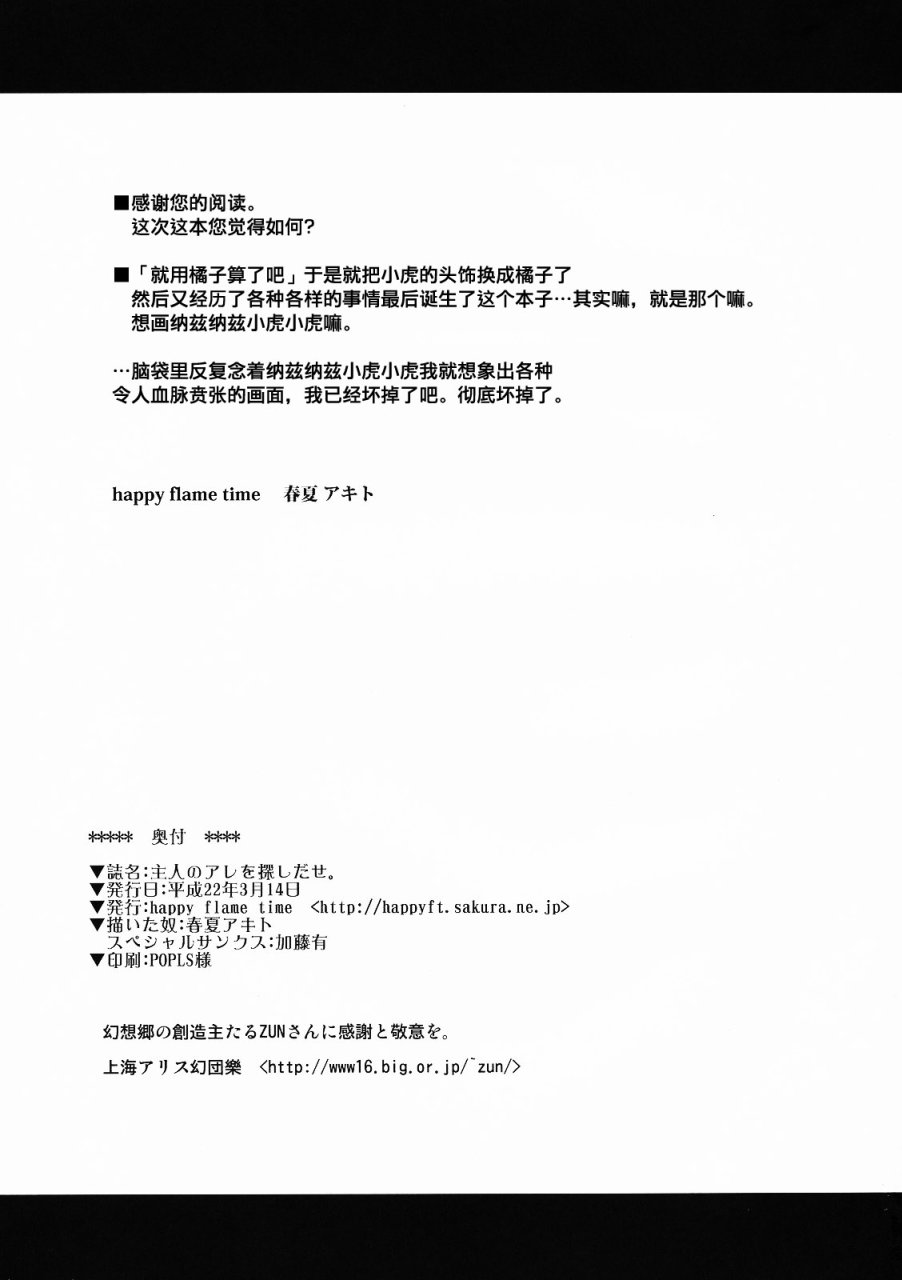把主人的那啥找出来韩漫全集-全一话无删减无遮挡章节图片 