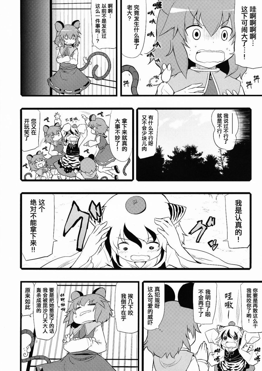 把主人的那啥找出来韩漫全集-全一话无删减无遮挡章节图片 