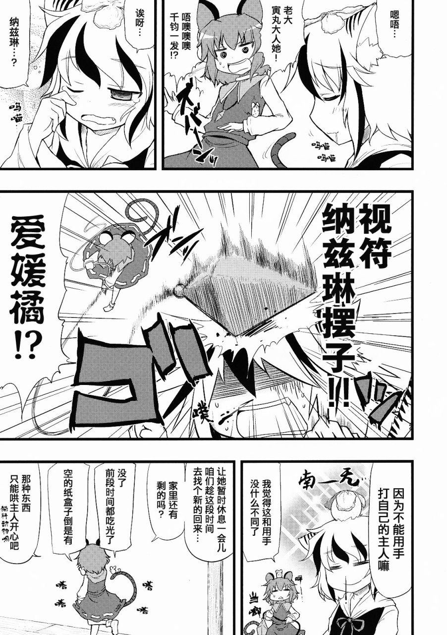 把主人的那啥找出来韩漫全集-全一话无删减无遮挡章节图片 