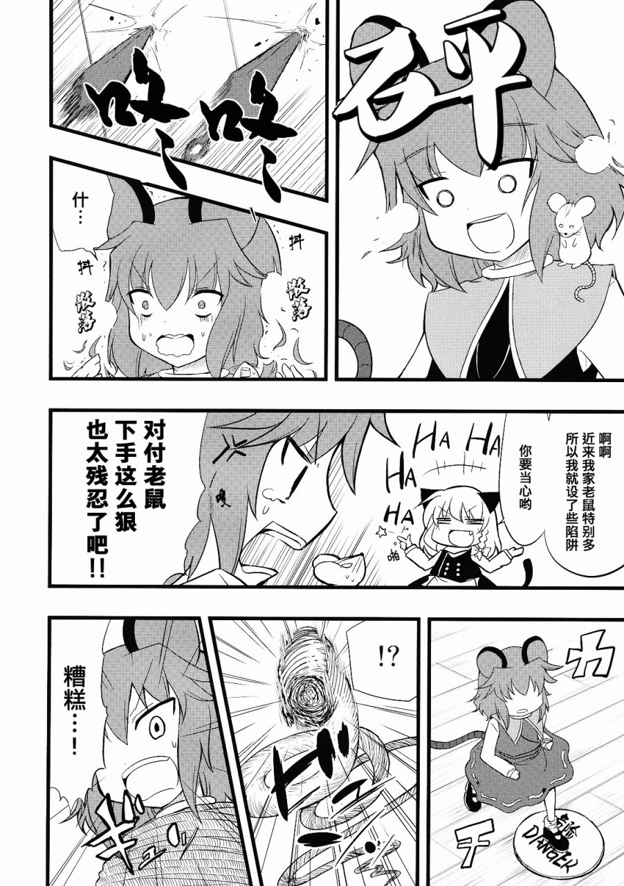 把主人的那啥找出来韩漫全集-全一话无删减无遮挡章节图片 