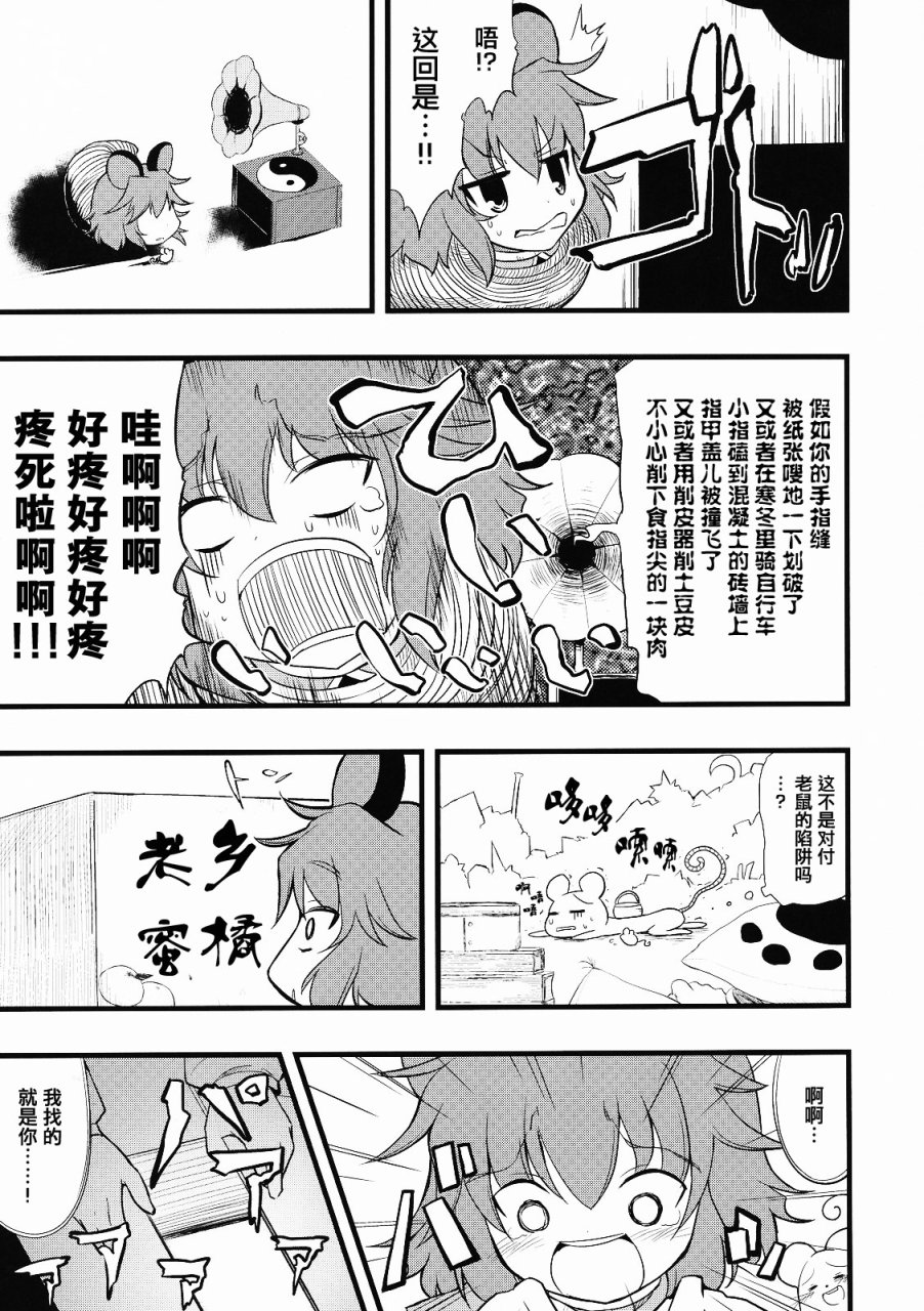 把主人的那啥找出来韩漫全集-全一话无删减无遮挡章节图片 
