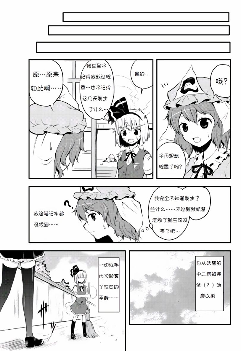 中二病是必经之路！韩漫全集-全一话无删减无遮挡章节图片 