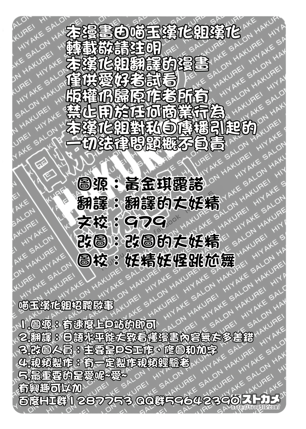 日晒沙龙：探寻HAKUREI之谜吧！韩漫全集-短篇无删减无遮挡章节图片 