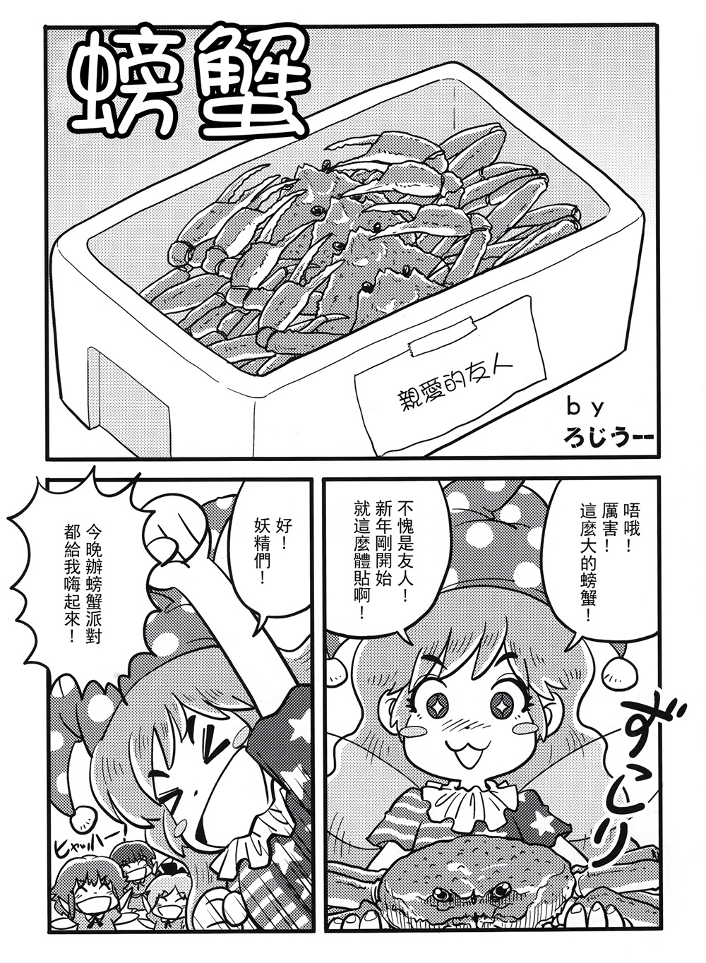 克劳恩皮丝的double peace合同韩漫全集-短篇无删减无遮挡章节图片 