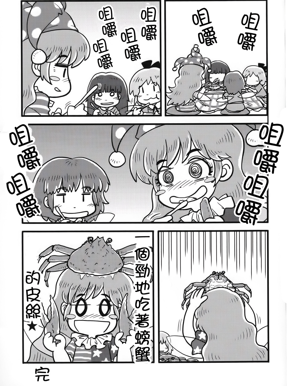 克劳恩皮丝的double peace合同韩漫全集-短篇无删减无遮挡章节图片 