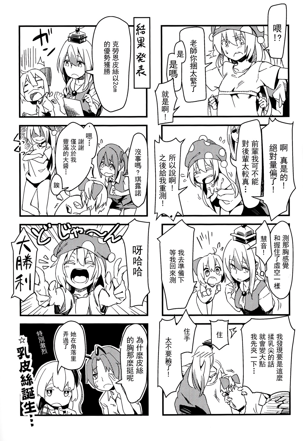 克劳恩皮丝的double peace合同韩漫全集-短篇无删减无遮挡章节图片 