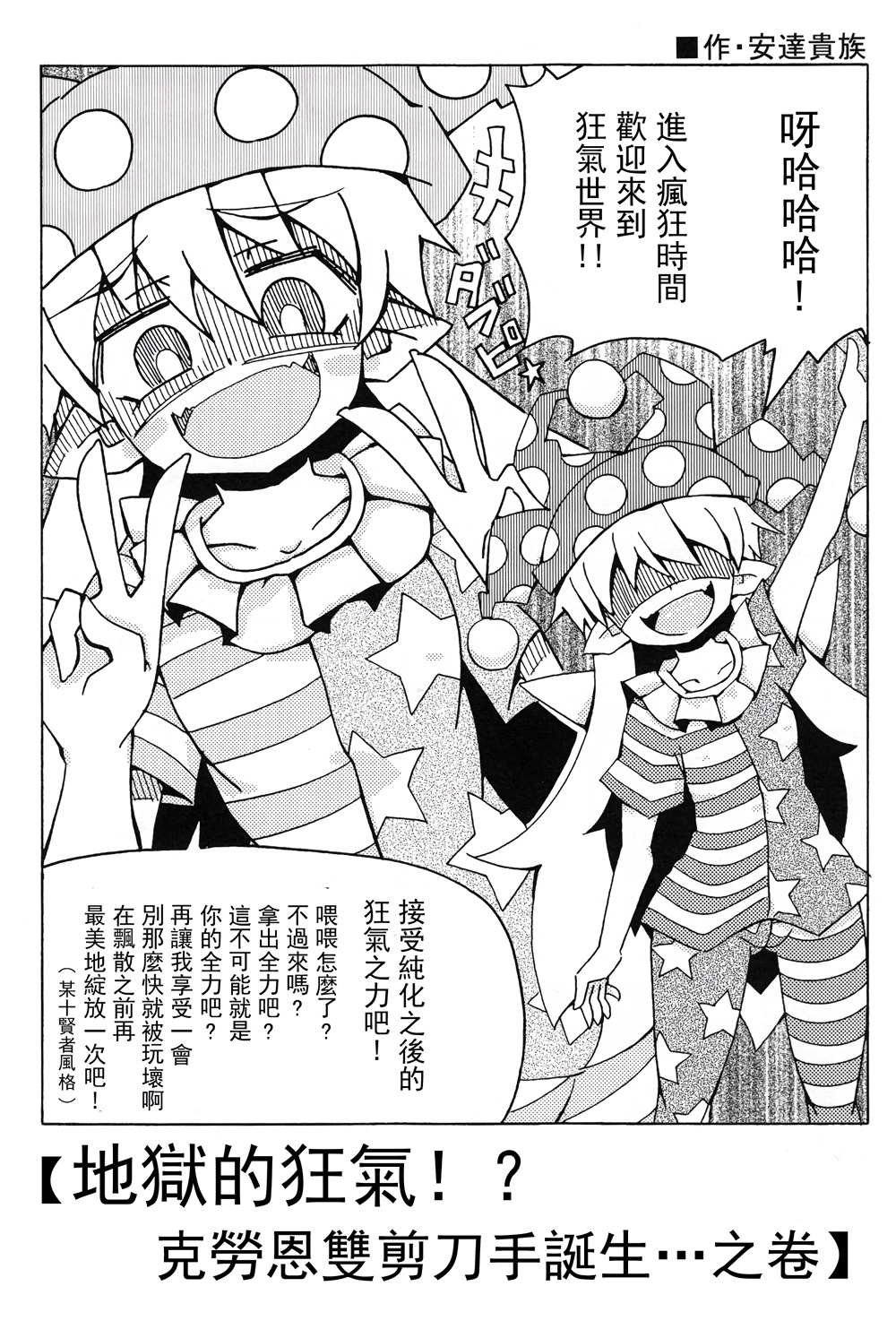 克劳恩皮丝的double peace合同韩漫全集-短篇无删减无遮挡章节图片 