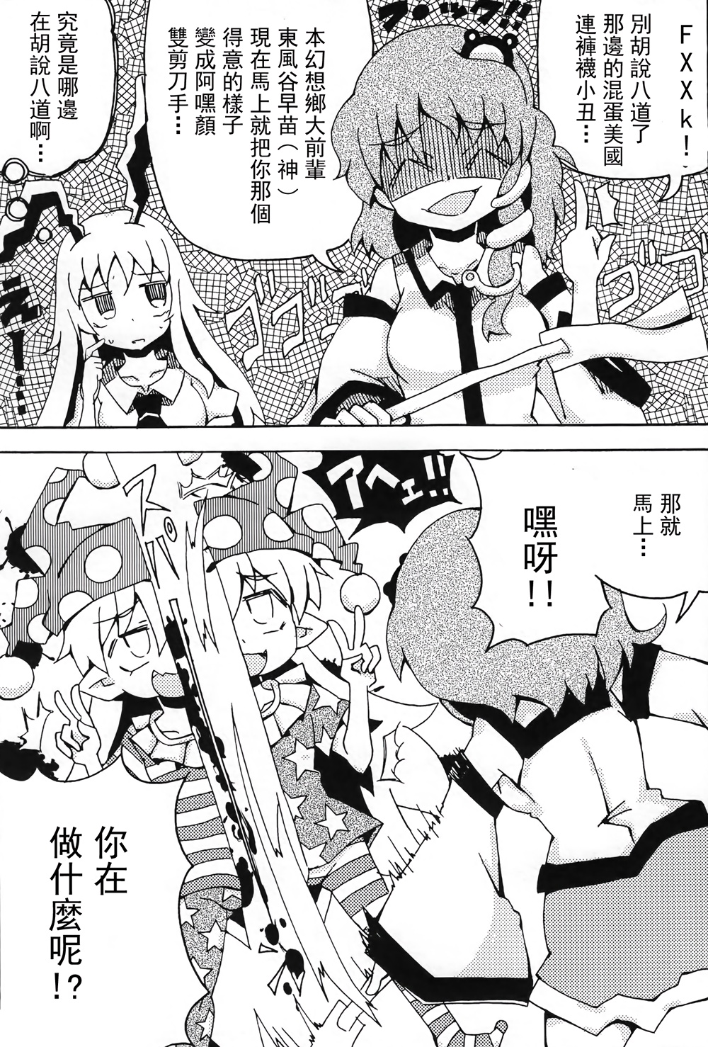 克劳恩皮丝的double peace合同韩漫全集-短篇无删减无遮挡章节图片 