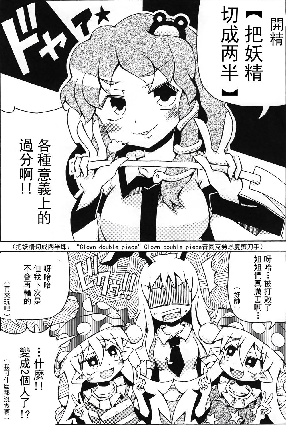 克劳恩皮丝的double peace合同韩漫全集-短篇无删减无遮挡章节图片 