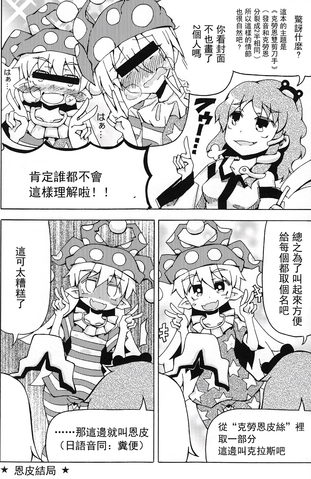 克劳恩皮丝的double peace合同韩漫全集-短篇无删减无遮挡章节图片 