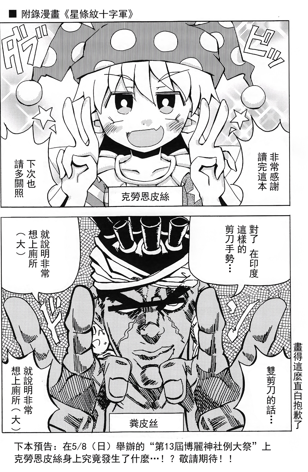 克劳恩皮丝的double peace合同韩漫全集-短篇无删减无遮挡章节图片 