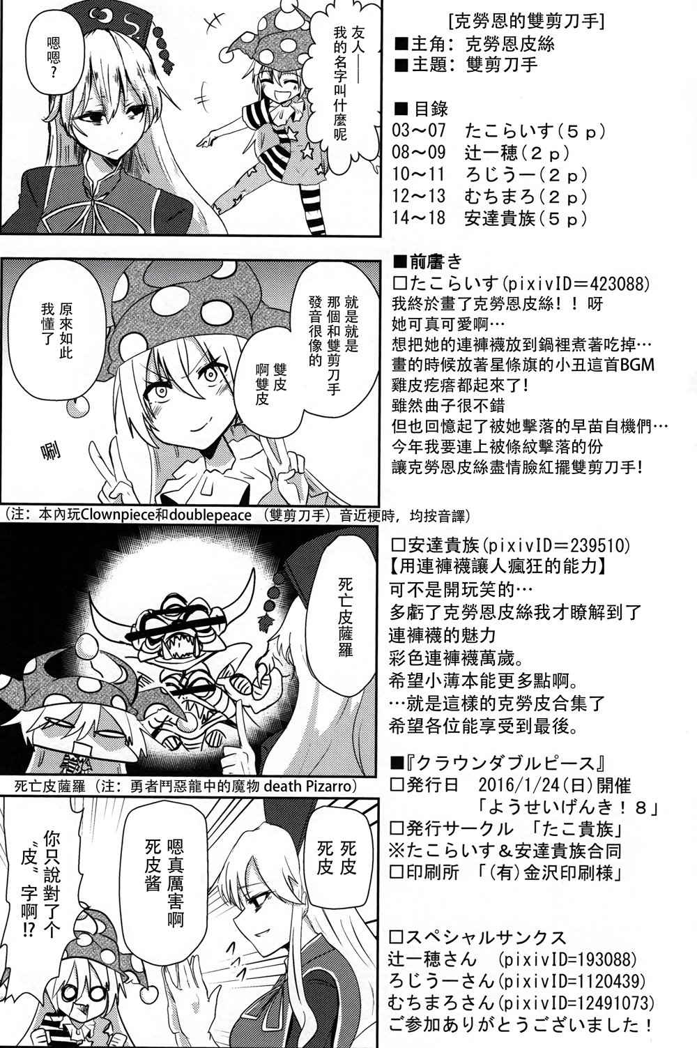 克劳恩皮丝的double peace合同韩漫全集-短篇无删减无遮挡章节图片 