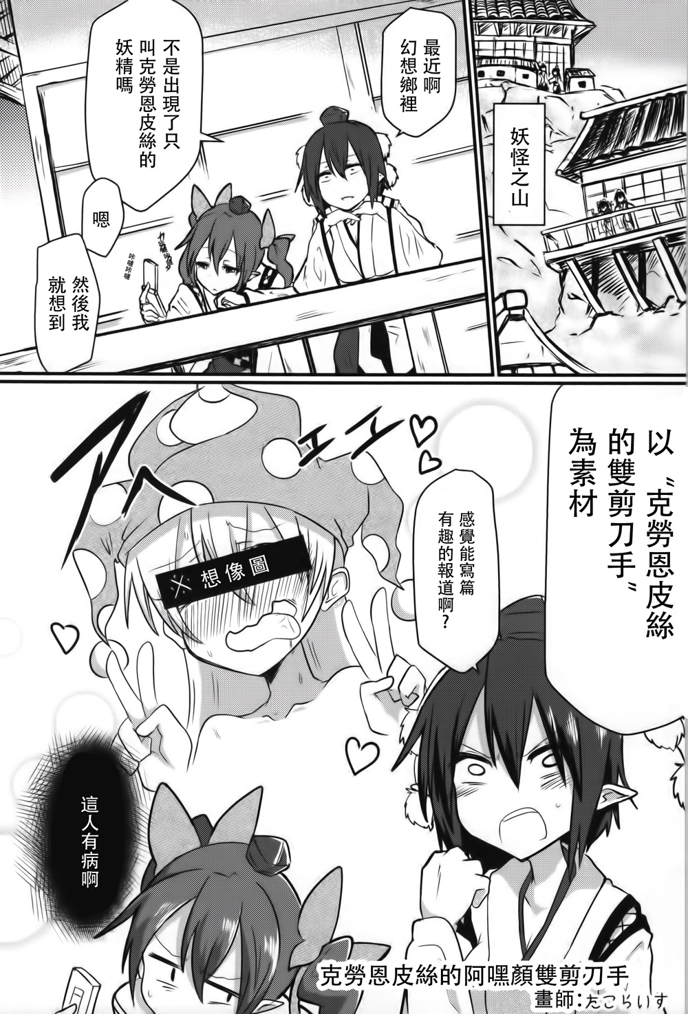 克劳恩皮丝的double peace合同韩漫全集-短篇无删减无遮挡章节图片 