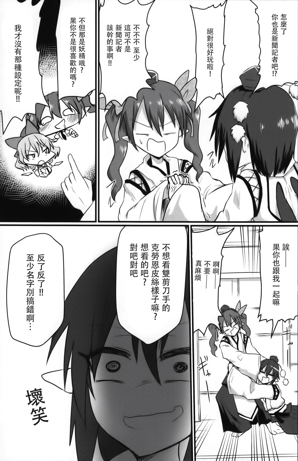 克劳恩皮丝的double peace合同韩漫全集-短篇无删减无遮挡章节图片 