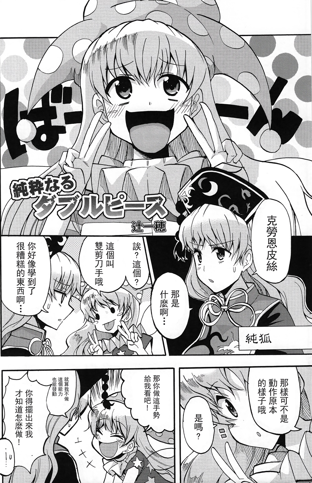 克劳恩皮丝的double peace合同韩漫全集-短篇无删减无遮挡章节图片 