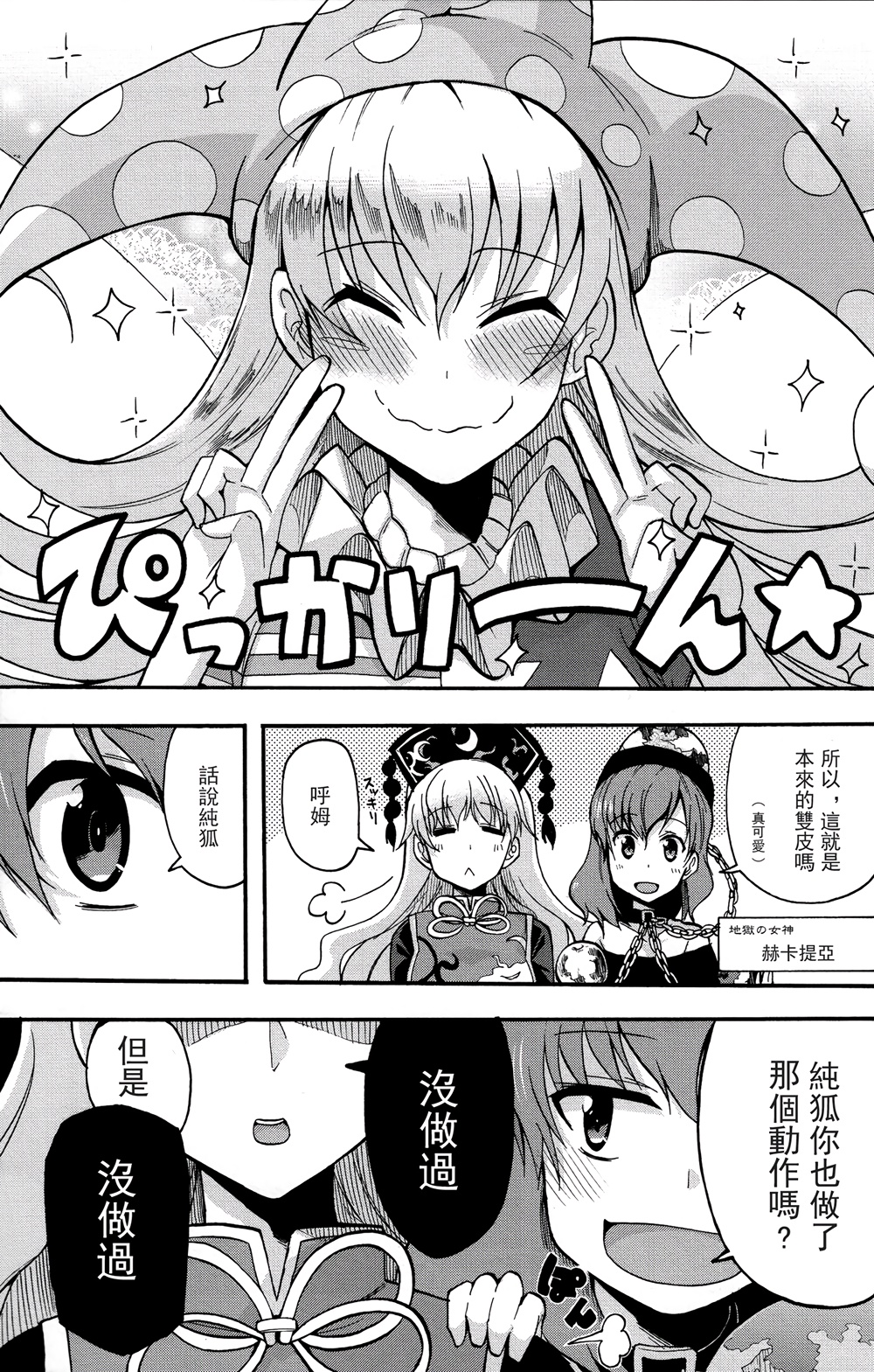 克劳恩皮丝的double peace合同韩漫全集-短篇无删减无遮挡章节图片 