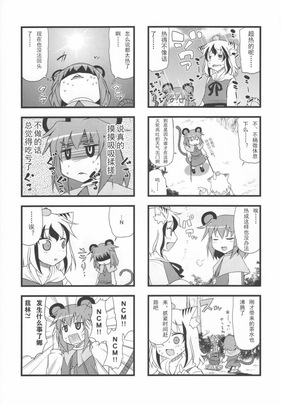 有看到我家的阿燐吗韩漫全集-短篇无删减无遮挡章节图片 