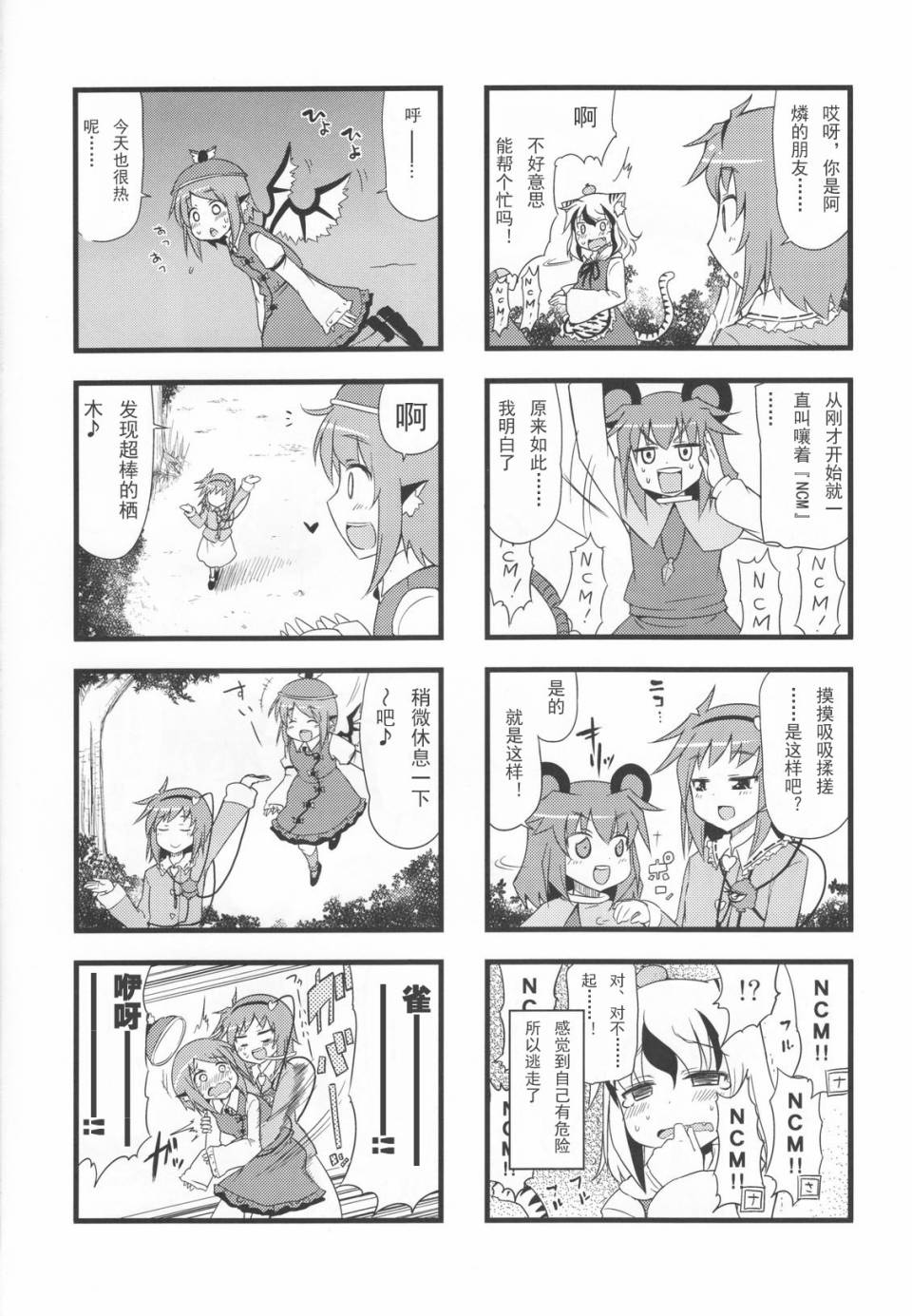 有看到我家的阿燐吗韩漫全集-短篇无删减无遮挡章节图片 