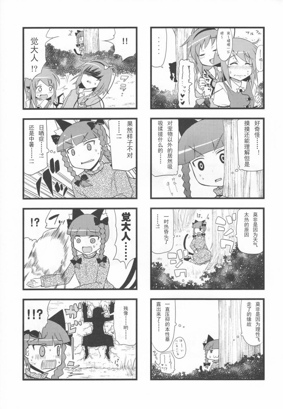 有看到我家的阿燐吗韩漫全集-短篇无删减无遮挡章节图片 