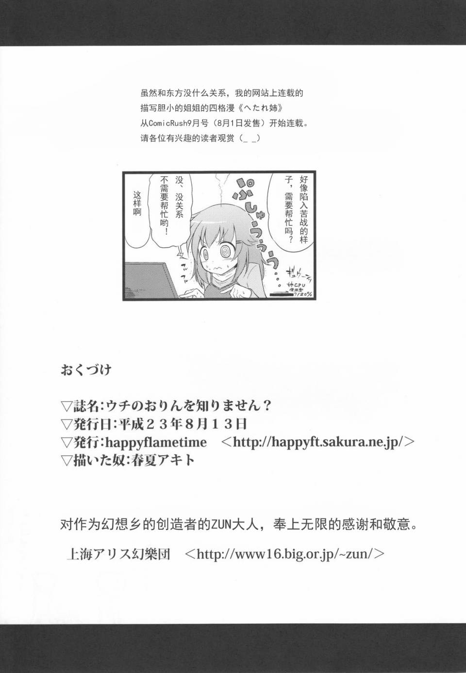 有看到我家的阿燐吗韩漫全集-短篇无删减无遮挡章节图片 