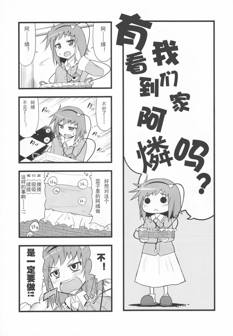 有看到我家的阿燐吗韩漫全集-短篇无删减无遮挡章节图片 