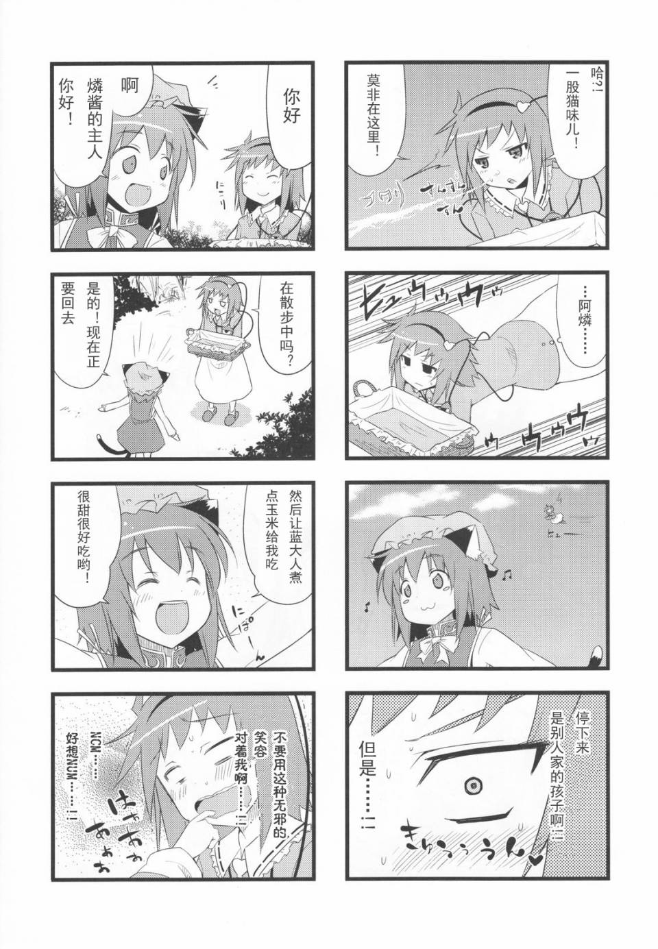有看到我家的阿燐吗韩漫全集-短篇无删减无遮挡章节图片 
