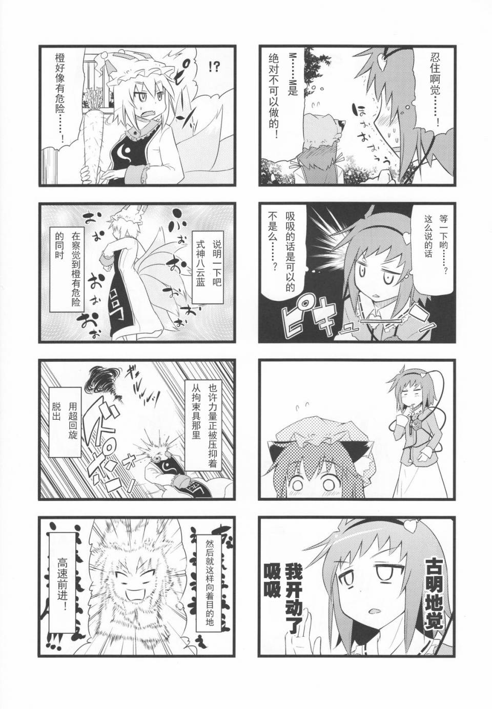 有看到我家的阿燐吗韩漫全集-短篇无删减无遮挡章节图片 