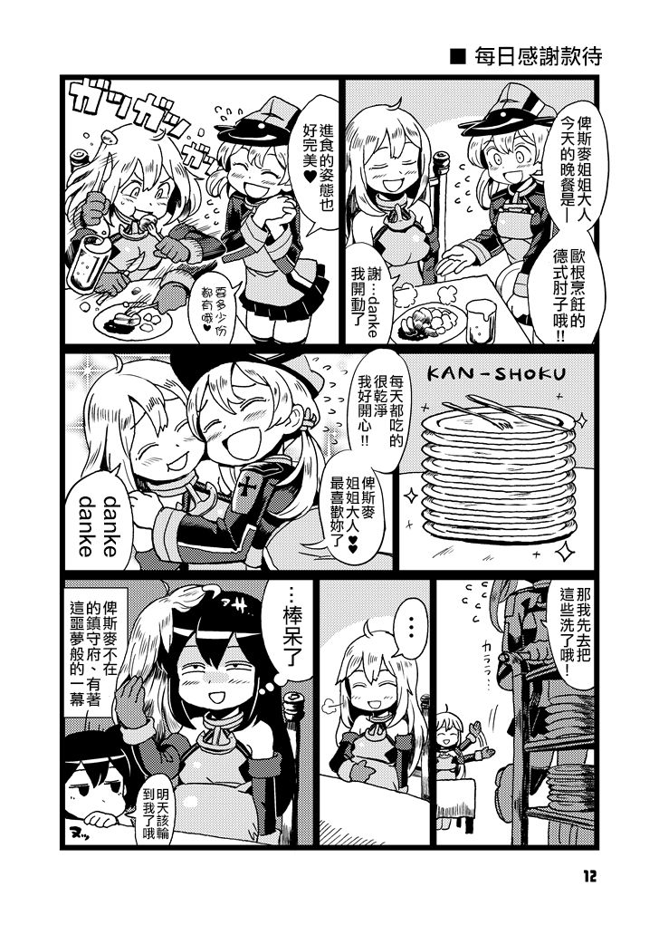 BOKO POTATO韩漫全集-全一话无删减无遮挡章节图片 