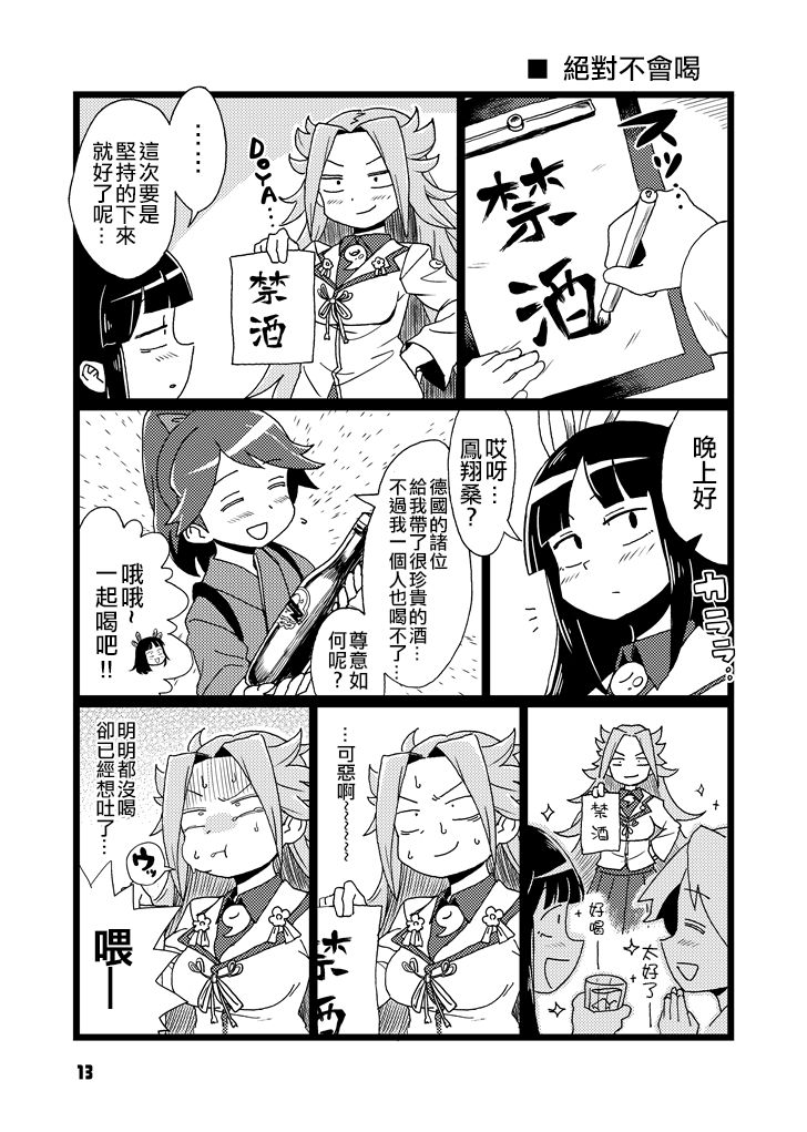 BOKO POTATO韩漫全集-全一话无删减无遮挡章节图片 