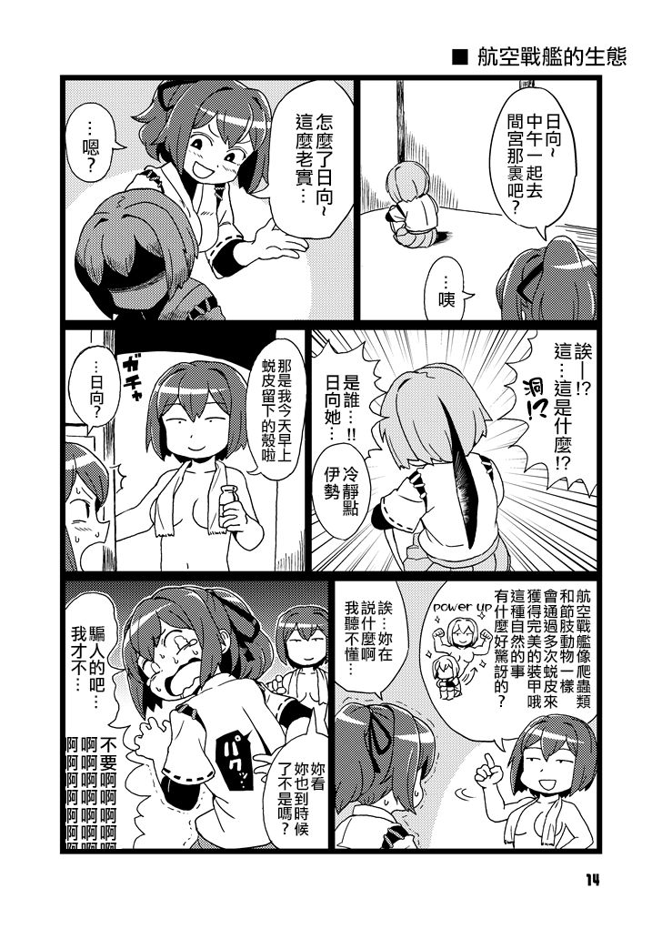 BOKO POTATO韩漫全集-全一话无删减无遮挡章节图片 