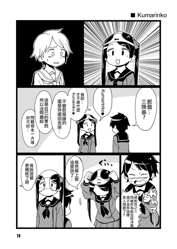 BOKO POTATO韩漫全集-全一话无删减无遮挡章节图片 