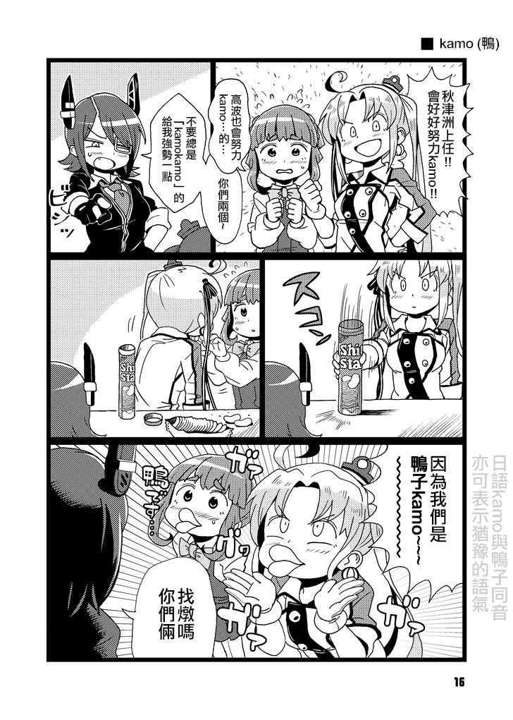 BOKO POTATO韩漫全集-全一话无删减无遮挡章节图片 