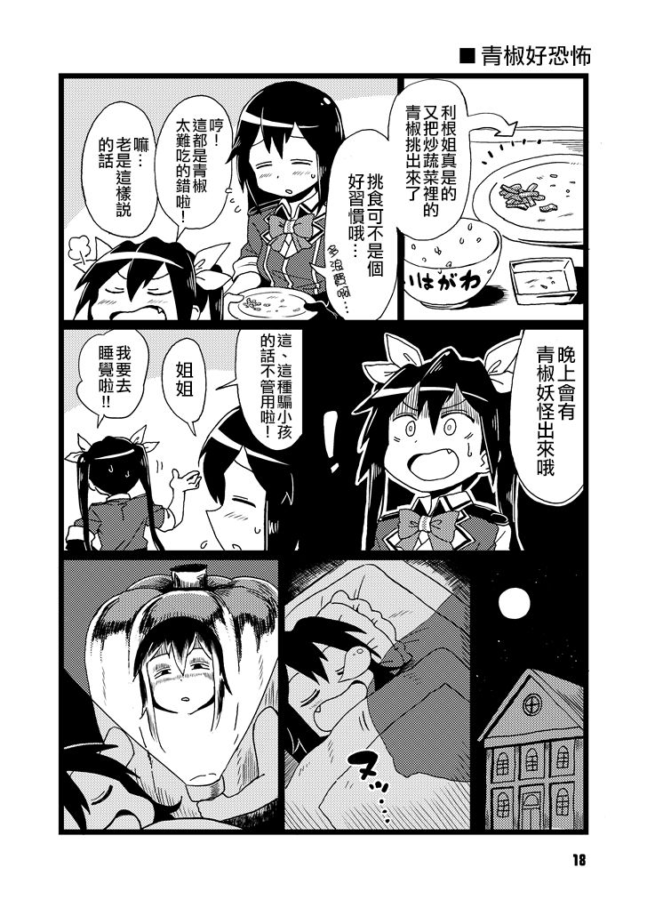 BOKO POTATO韩漫全集-全一话无删减无遮挡章节图片 