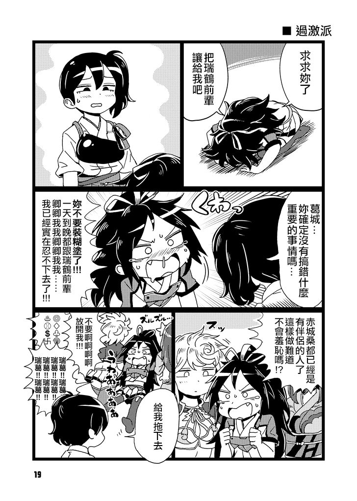 BOKO POTATO韩漫全集-全一话无删减无遮挡章节图片 
