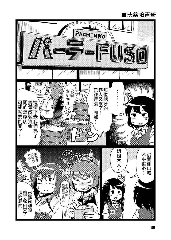 BOKO POTATO韩漫全集-全一话无删减无遮挡章节图片 