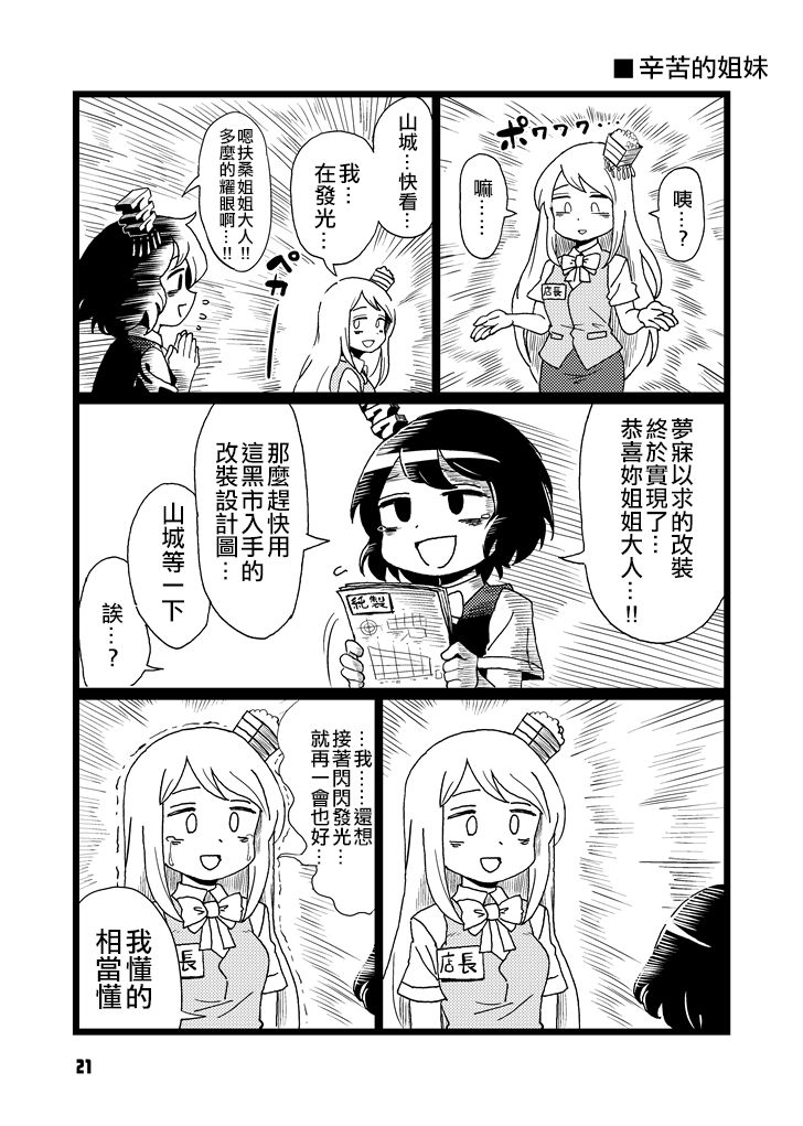 BOKO POTATO韩漫全集-全一话无删减无遮挡章节图片 