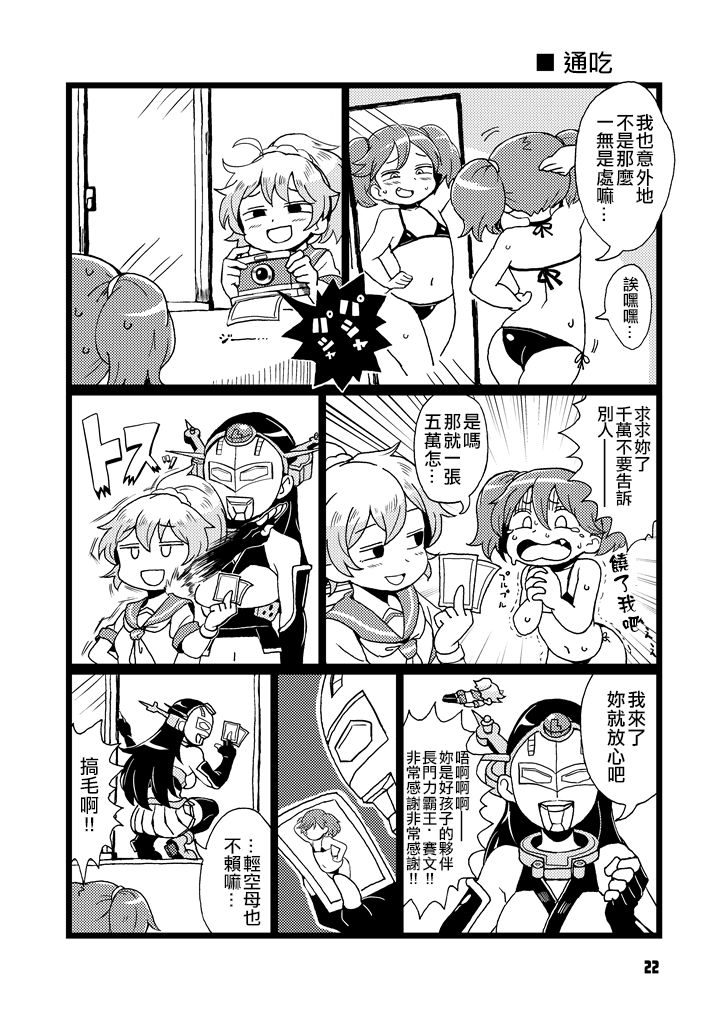 BOKO POTATO韩漫全集-全一话无删减无遮挡章节图片 