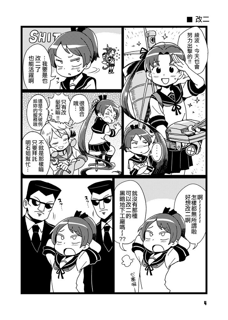 BOKO POTATO韩漫全集-全一话无删减无遮挡章节图片 