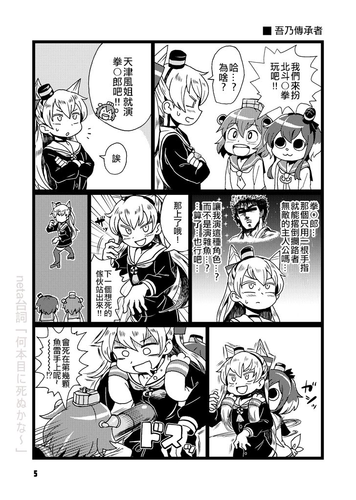 BOKO POTATO韩漫全集-全一话无删减无遮挡章节图片 