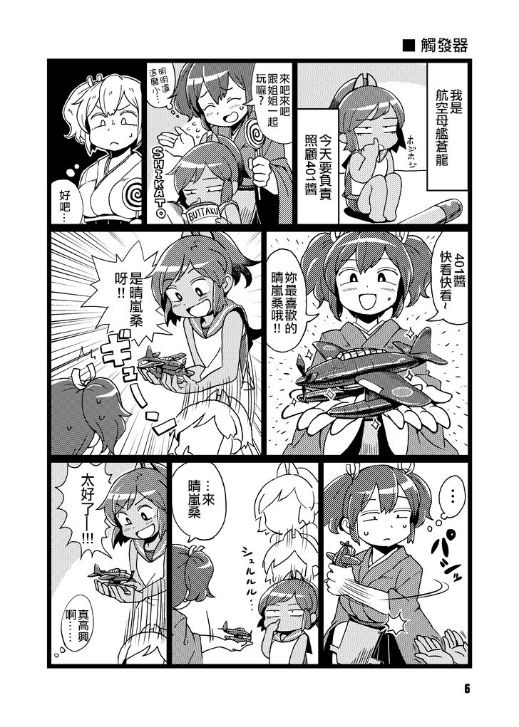 BOKO POTATO韩漫全集-全一话无删减无遮挡章节图片 