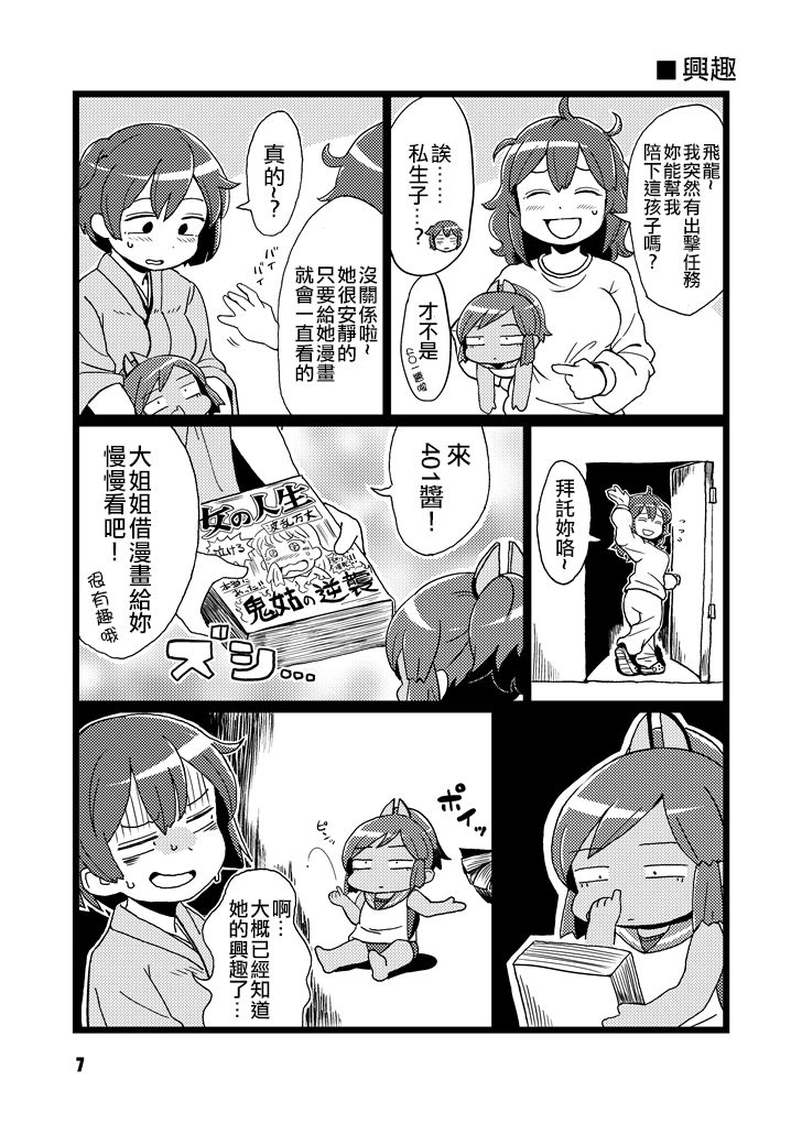 BOKO POTATO韩漫全集-全一话无删减无遮挡章节图片 